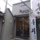 가마로강정 도화점 이미지