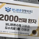 보니튼튼정형외과의원 이미지