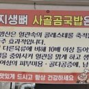동울산생돼지생뼈사골곰국밥