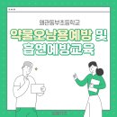 왜관동부초등학교 이미지