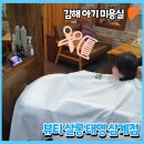 뷰티살롱태영 이미지