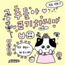 케이큐 라인 PT | 케이타운포유 인사 방문기🥳(플레이브 럭키드로우 첫타임)