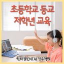 아암초등학교 이미지