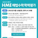 만성수학학원