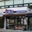 두마리찜닭두찜충남 이미지