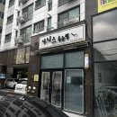 아니스 속눈썹 | 연산동 속눈썹연장 아니스 속눈썹 심야영업도 가능