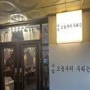 주점오늘부터우리는 네이버블로그