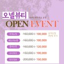오넬