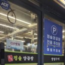 해동카정비