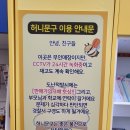 허니문구&간식