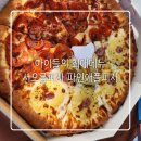 센트럴파크로 | 동탄센트럴파크 피크닉, 아이들의 최애메뉴 서오릉피자 파인애플피자 내돈내산 픽업 후기