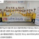 대한적십자사봉사회 속초시협의회 사랑愛 손맞 나눔 및 강원일보 언론 보도 자료 이미지