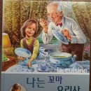 책+나는 꼬마요리사 이미지