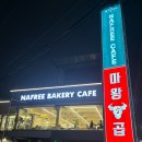 만석공원맛집 한우 소곱창 kt위즈파크맛집 마왕소곱창 방문후기