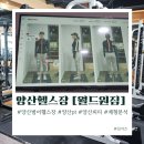 청암약국 - 서구 국채보상로 151 | 양산PT 피티 체형분석 연중무휴 24시 양산헬스장 월드원짐