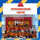 부천아이파크어린이집 이미지
