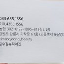 김수정뷰티 이미지