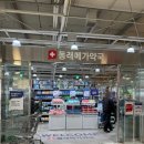 전약국 | 부산대형약국 추천 동래메가약국｜부산 약국계 돈키호테 등장, 상비약·영양제 내돈내산 찐후기