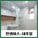 한샘욕실이야기_내추럴 이미지