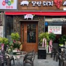 못난돼지뽈사랑 네이버블로그