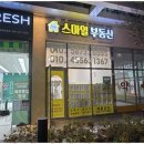 스마일부동산중개 이미지