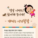 함께놀개 이미지