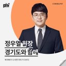 굿모닝정신과의원 | [강연 후기][경기도]"육아빠가 나서면 아이가 다르다" (with. 정우열,정현우)