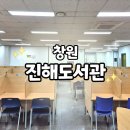 의창도서관 자율학습실 | [창원 조명 업체] 진해도서관 자율학습실 조명 교체 후기