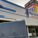 제일오토공업사 이미지