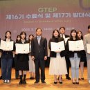 'GTEP', 무역인력 양성소 역할 톡톡히 이미지