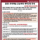 하단 롯데캐슬 이미지