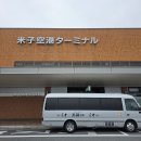 [일본골프여행] 요괴도시 도토리현 요나고골프 답사후기