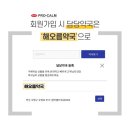 해오름약품 이미지
