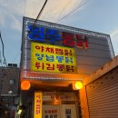 대구통닭 | 원주통닭 | 대구 동성로 노포 맛집 솔직후기
