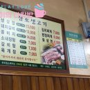 삼오생고기 이미지