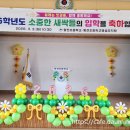 왕전초등학교 이미지