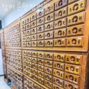 참바른한방병원 이미지