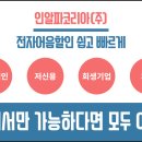 인알파코리아(주) - 23521 | 인알파코리아(주)