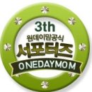 커머스호야 | [유아 소셜커머스-원데이맘] 지니아이 런칭 특가전-보온,보냉파우치, 유모차 가방