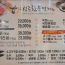 팔공산숯불명가 이미지