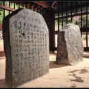 영천 청제비 | 청제비는 내 꿈을 간직하고 있을까?