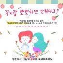 이야기채집단