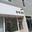 댕댕상점 이미지