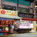 종원축산 | [강서구, 화곡동] 대박이네 정육식당 feat종원이네대박축산