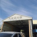 경북종합경정비 이미지