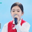 김유하 ‘아름다운 강산’♪ TV CHOSUN 211118 방송 [내일은 국민가수 7회] 이미지