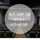 아트나인 0관 이미지