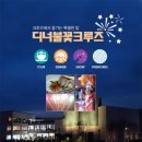KM타워 | [경인 아라뱃길] 현대적으로 건설된 대한민국 최초의 운하에서의 가장 비싼 <아라 자전거길> 스압리뷰