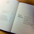 부장님은 내 기획서가 쓰레기라고 말했지 | [서평] 부장님은 내 기획서가 쓰레기라고 말했지