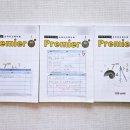 소마사고력수학학원 | 초2 수학학원 추천 | 소마 사고력수학 프리즘 → 프리미어 중급 솔직 후기